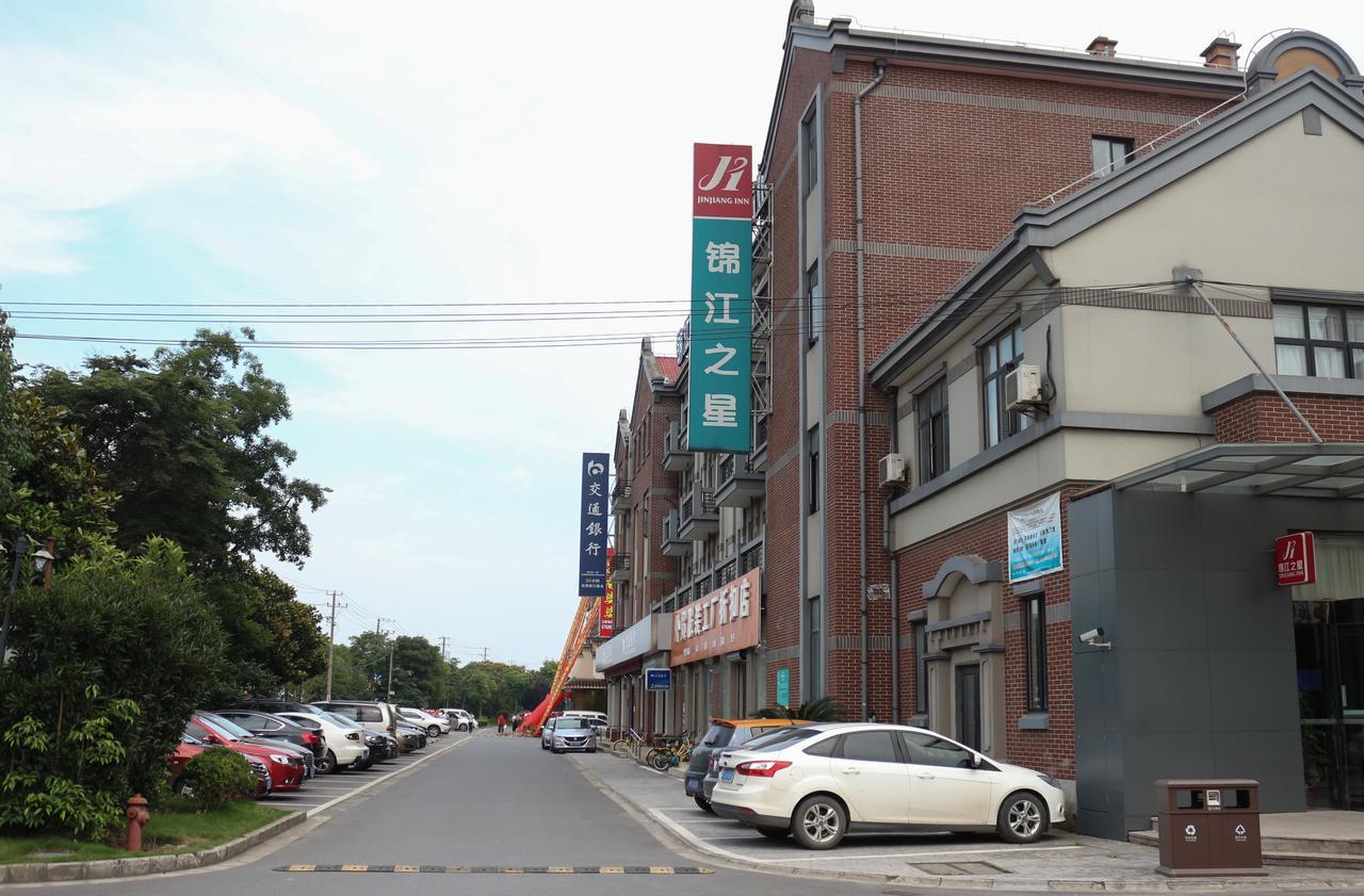 锦江之星上海车墩影视城酒店 松江 外观 照片